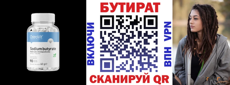 купить  цена  Козловка  БУТИРАТ оксибутират 